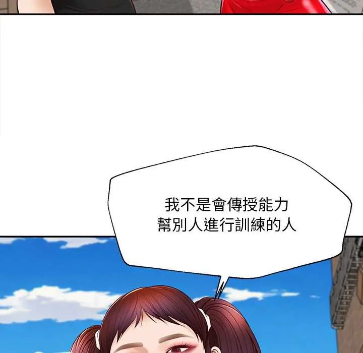 無限輪廻的一天第21話