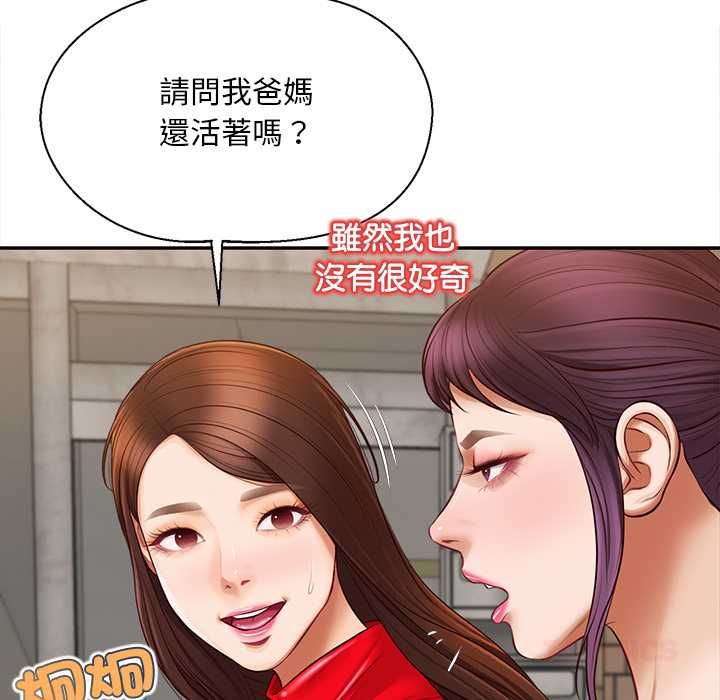 無限輪廻的一天第21話