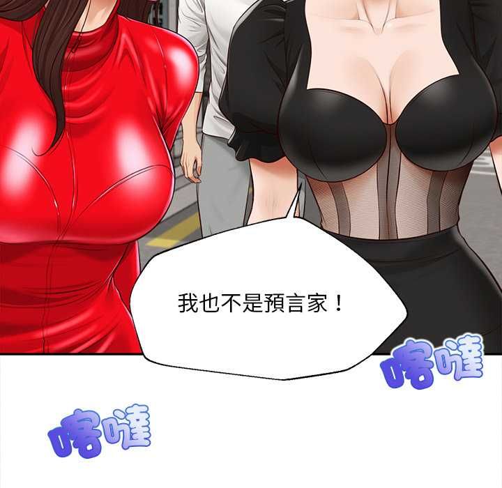 無限輪廻的一天第21話