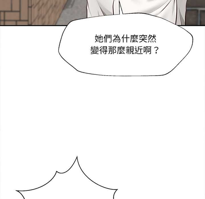 無限輪廻的一天第21話