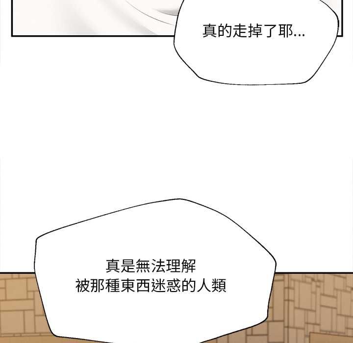 無限輪廻的一天第21話