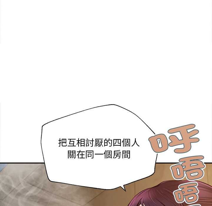 無限輪廻的一天第21話