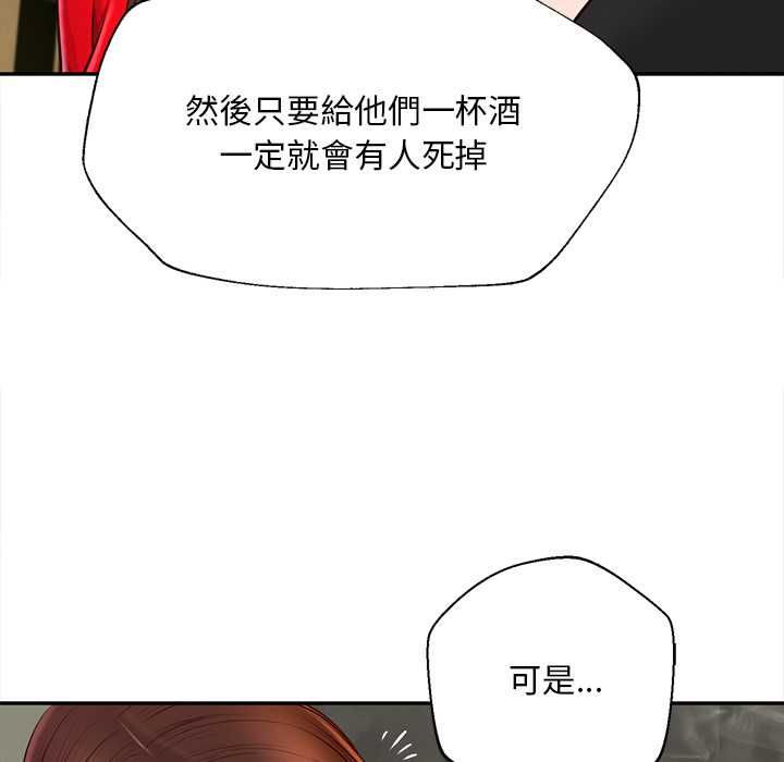 無限輪廻的一天第21話