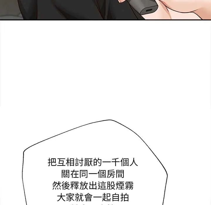 無限輪廻的一天第21話