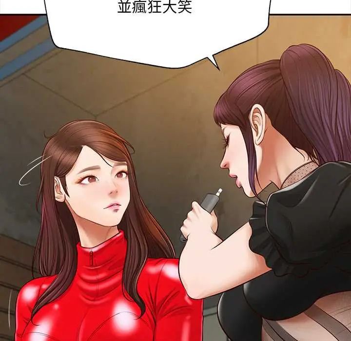 無限輪廻的一天第21話
