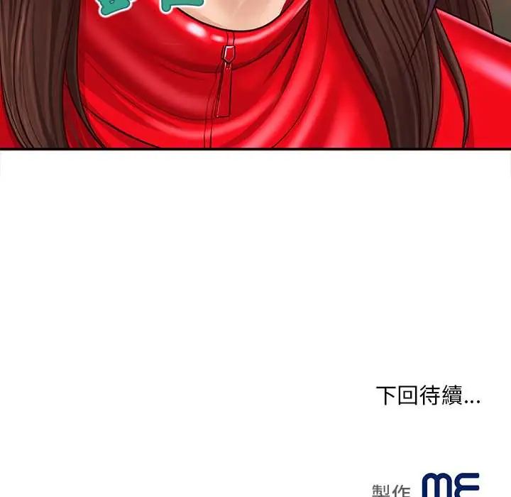 無限輪廻的一天第21話