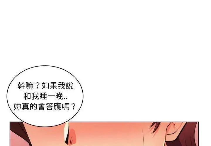 脫序教師第22話