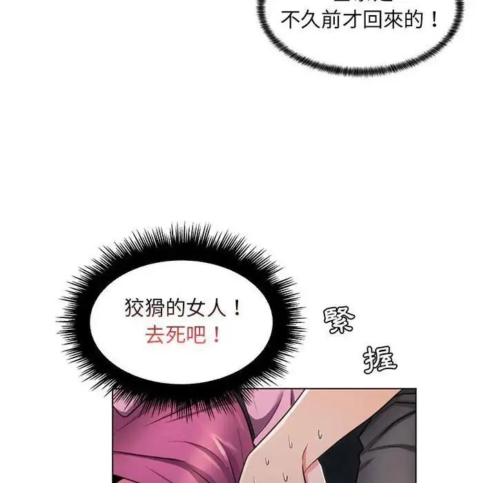 脫序教師第22話