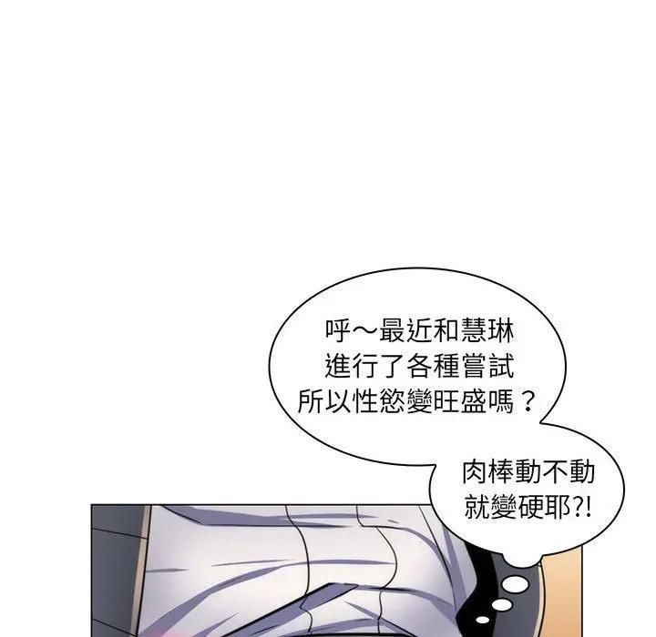 脫序教師第22話