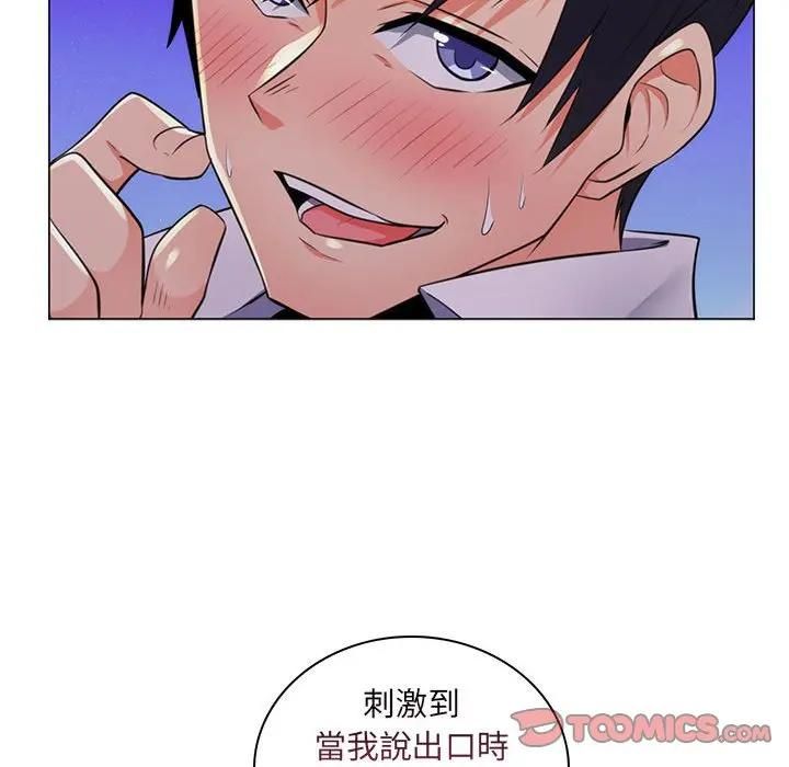 脱序教师第22話