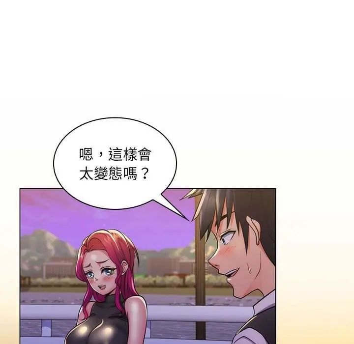 脫序教師第23話