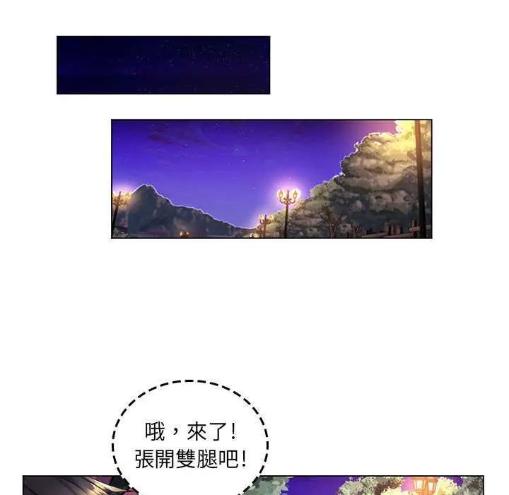 脫序教師第23話