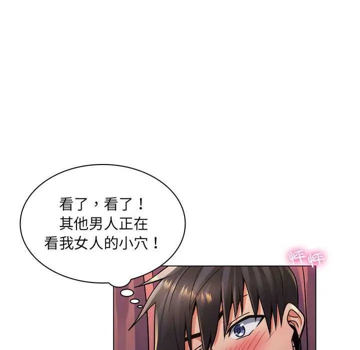 脫序教師第23話