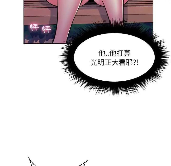 脫序教師第23話