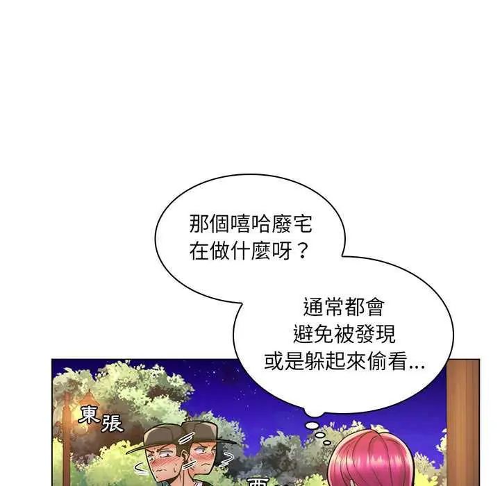 脫序教師第23話