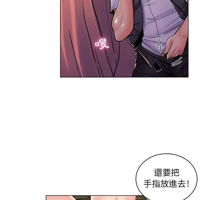 脫序教師第23話