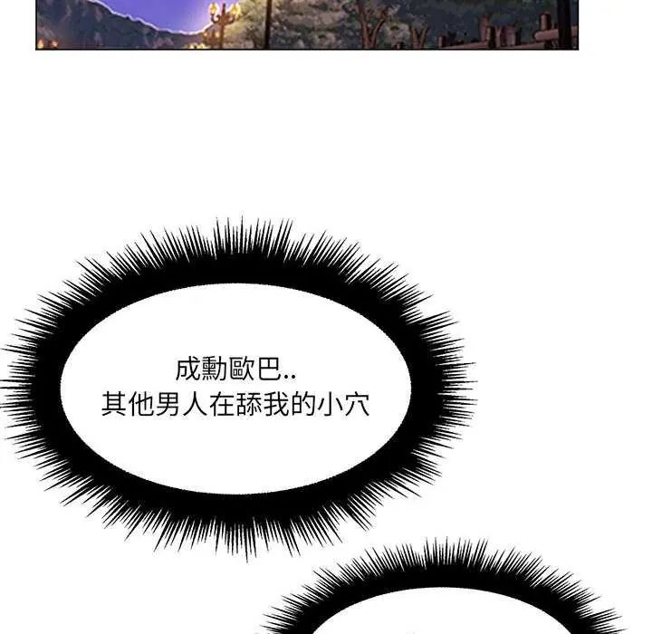 脫序教師第23話