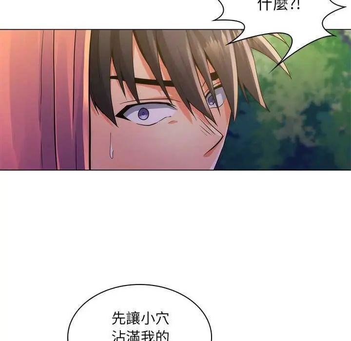 脫序教師第23話