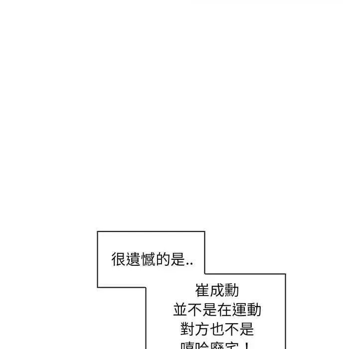 脫序教師第23話
