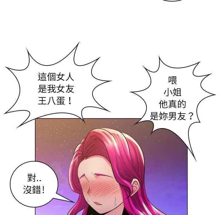 脫序教師第23話