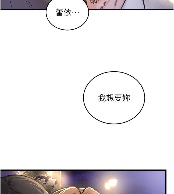 這一世我要開後宮第19話-在蕾依危險期瘋狂炒飯&hearts;
