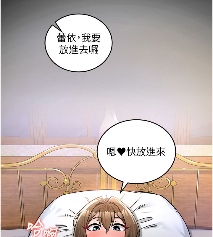 這一世我要開後宮第19話-在蕾依危險期瘋狂炒飯&hearts;