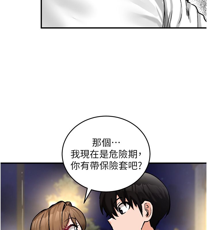 這一世我要開後宮第19話-在蕾依危險期瘋狂炒飯&hearts;