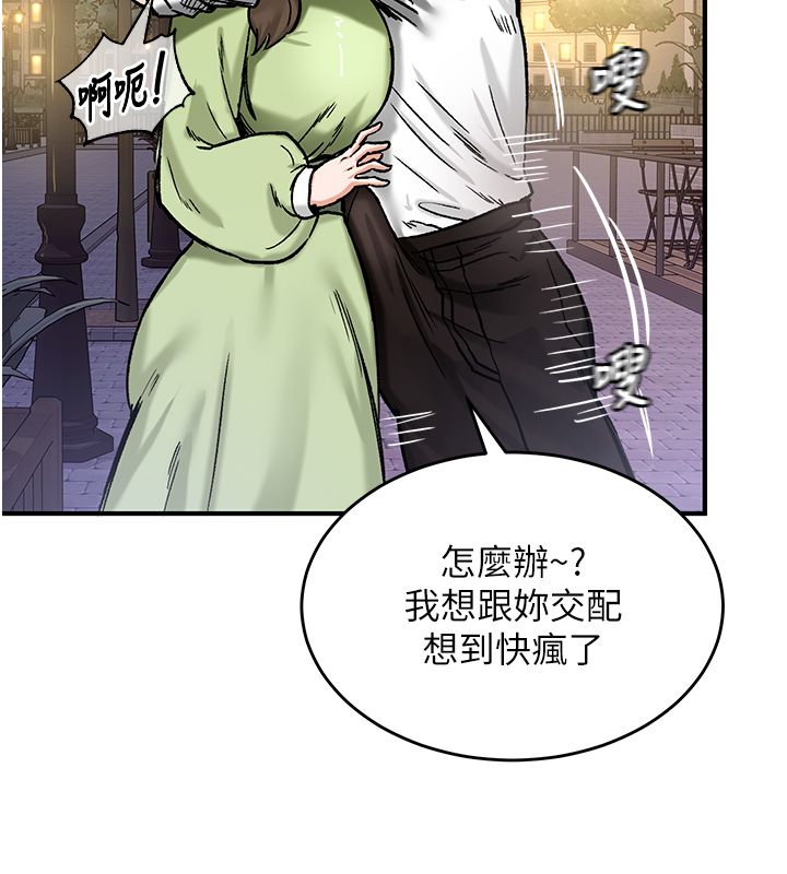 这一世我要开后宫第19話-在蕾依危險期瘋狂炒飯&hearts;