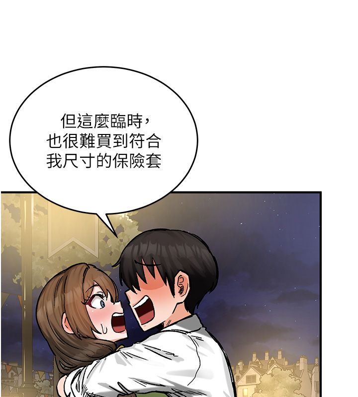 這一世我要開後宮第19話-在蕾依危險期瘋狂炒飯&hearts;