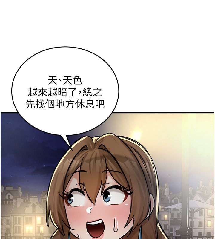 這一世我要開後宮第19話-在蕾依危險期瘋狂炒飯&hearts;