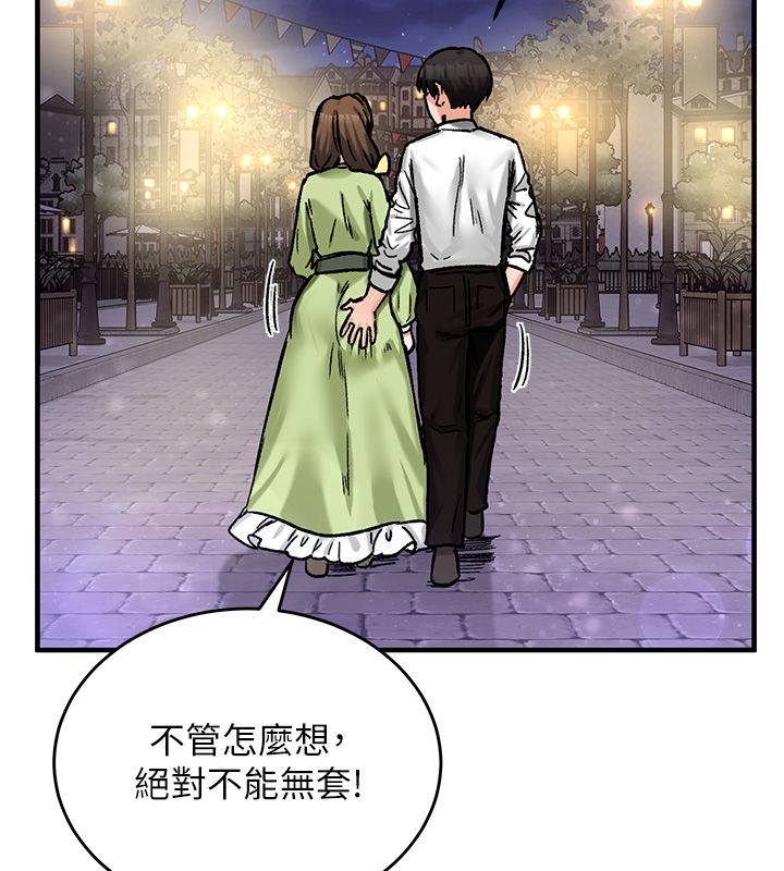 這一世我要開後宮第19話-在蕾依危險期瘋狂炒飯&hearts;