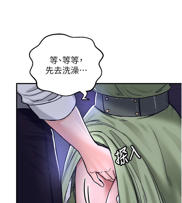 這一世我要開後宮第19話-在蕾依危險期瘋狂炒飯&hearts;