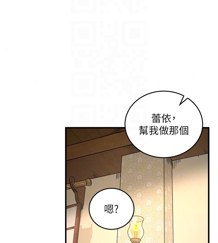 这一世我要开后宫第19話-在蕾依危險期瘋狂炒飯&hearts;