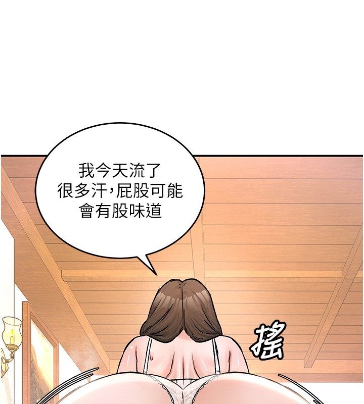 這一世我要開後宮第19話-在蕾依危險期瘋狂炒飯&hearts;
