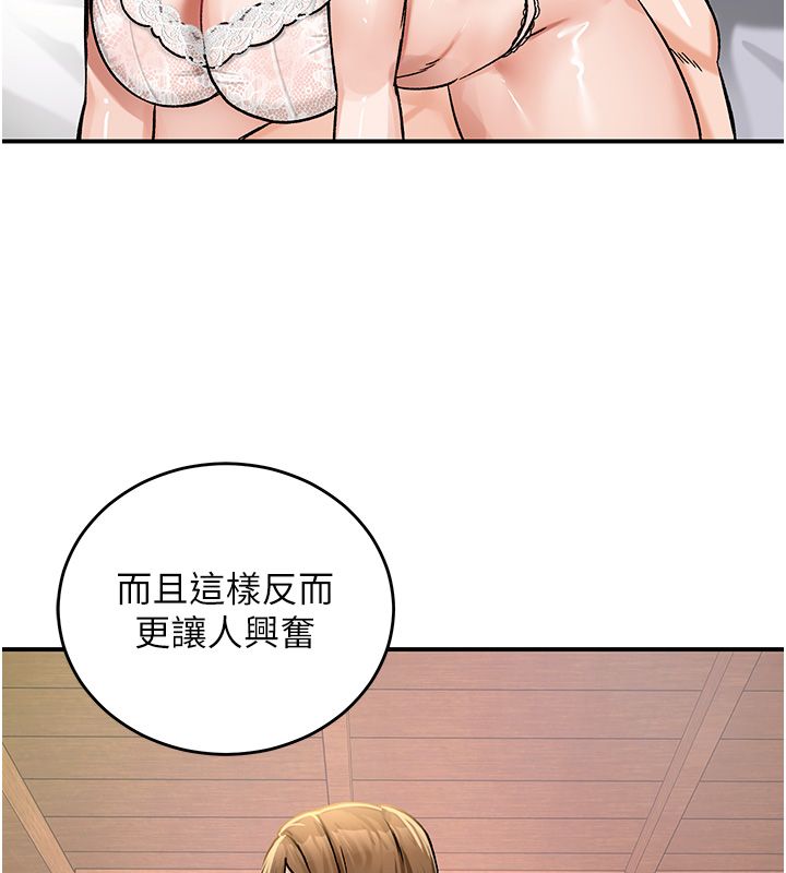 這一世我要開後宮第19話-在蕾依危險期瘋狂炒飯&hearts;