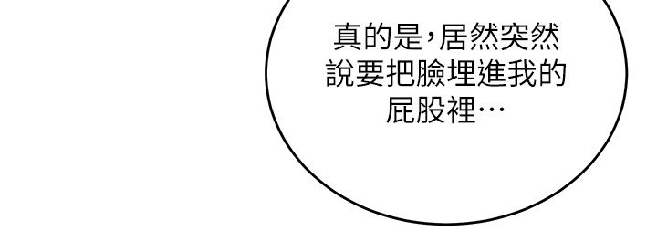 這一世我要開後宮第19話-在蕾依危險期瘋狂炒飯&hearts;