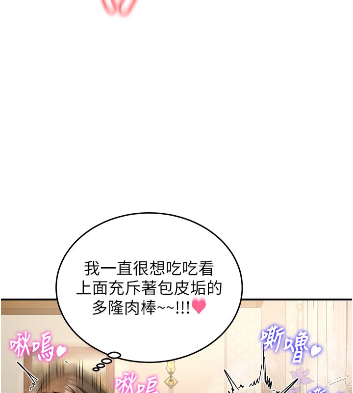 這一世我要開後宮第19話-在蕾依危險期瘋狂炒飯&hearts;