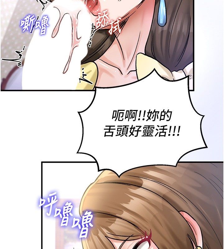 這一世我要開後宮第19話-在蕾依危險期瘋狂炒飯&hearts;