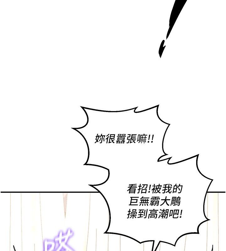 這一世我要開後宮第19話-在蕾依危險期瘋狂炒飯&hearts;