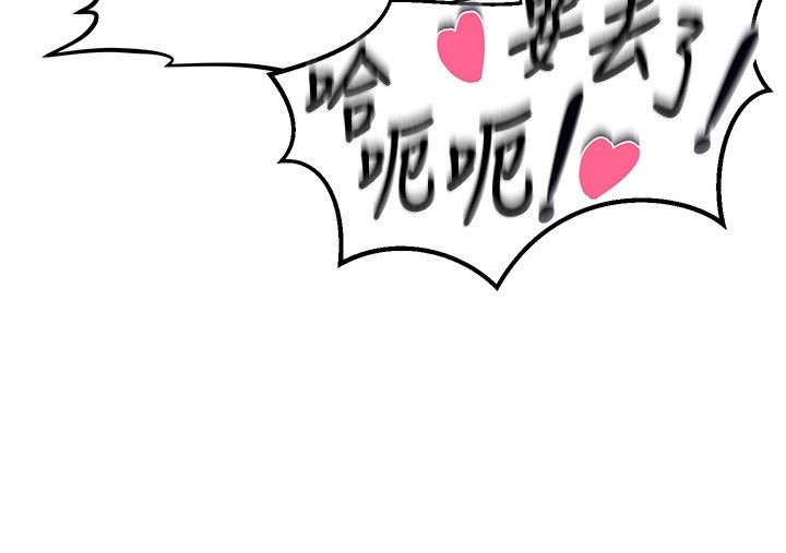 這一世我要開後宮第19話-在蕾依危險期瘋狂炒飯&hearts;