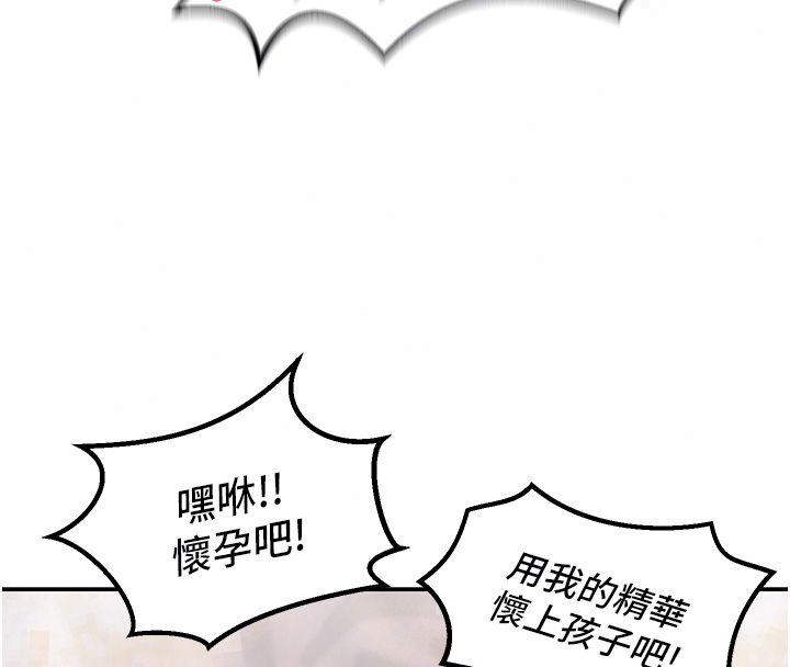 这一世我要开后宫第19話-在蕾依危險期瘋狂炒飯&hearts;