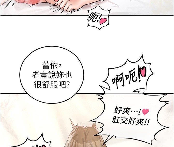 這一世我要開後宮第19話-在蕾依危險期瘋狂炒飯&hearts;