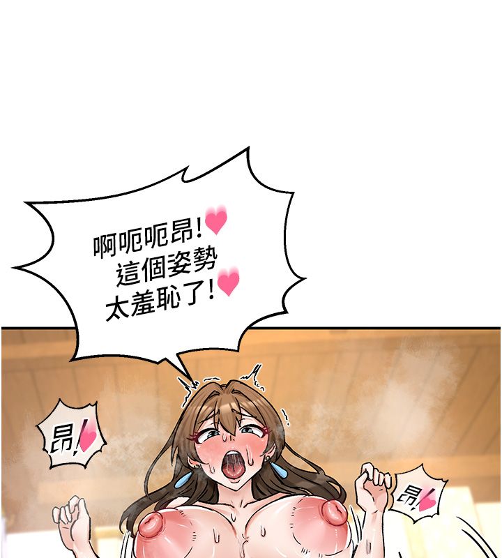 這一世我要開後宮第19話-在蕾依危險期瘋狂炒飯&hearts;