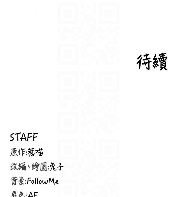 這一世我要開後宮第19話-在蕾依危險期瘋狂炒飯&hearts;