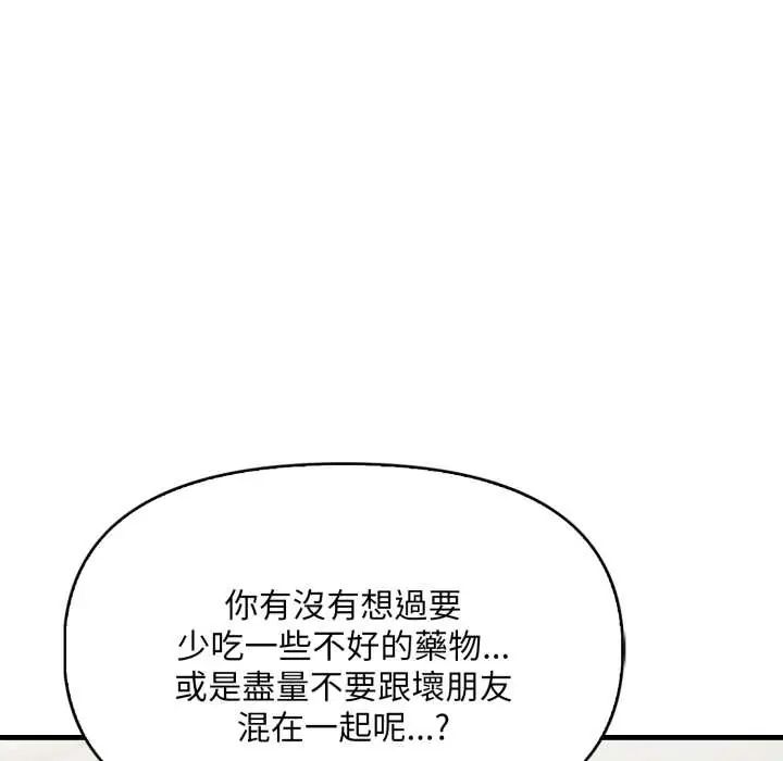 遲來的叛逆第15話