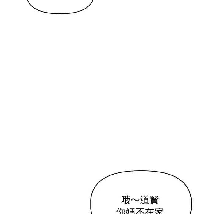 遲來的叛逆第15話