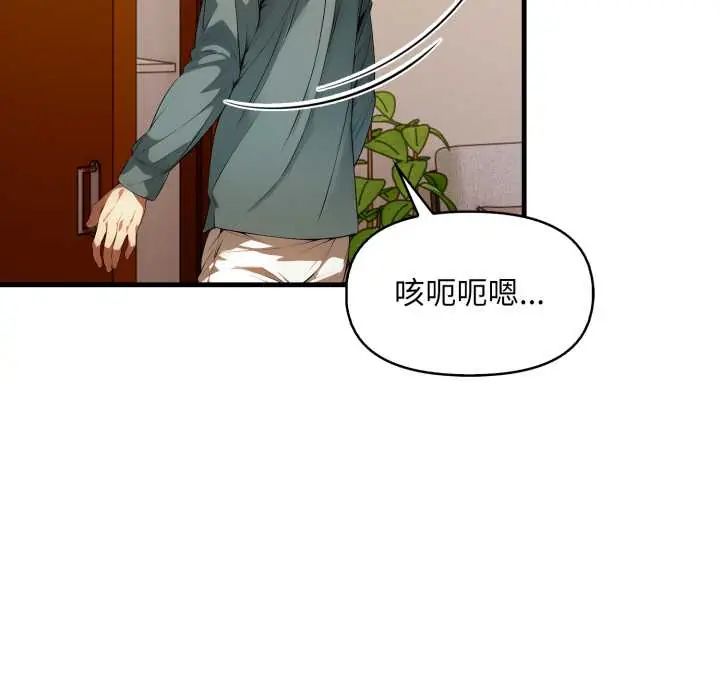 遲來的叛逆第15話
