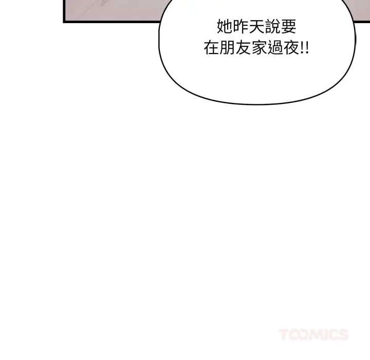 迟来的叛逆第15話