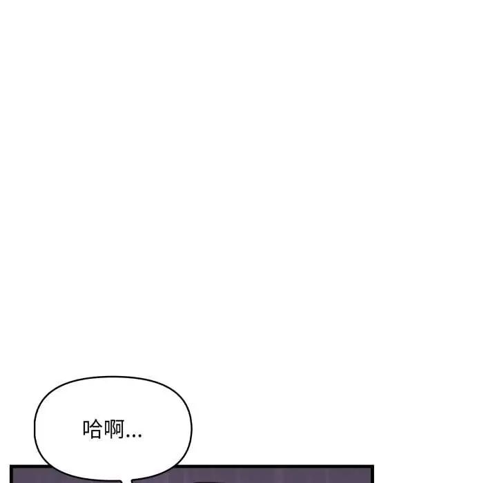遲來的叛逆第15話