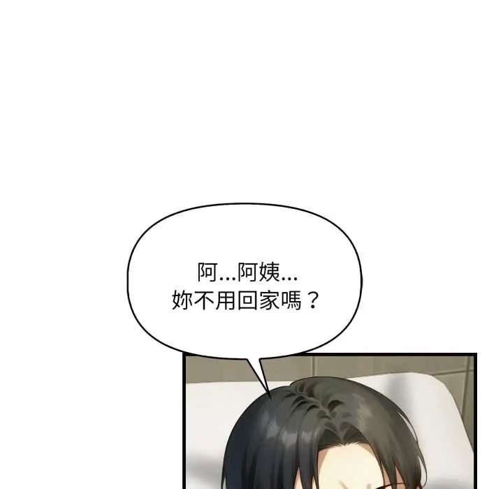 遲來的叛逆第15話